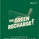 설해원 더 레전드 코스 이미지