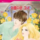 아름다운그녀