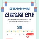 금정라인한의원 이미지