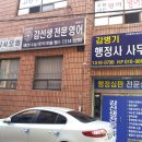 행정사감병기사무소 이미지