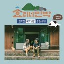 패밀리민박 이미지