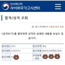 교육행정 지방직/국가직 9급 2관왕 합격수기 이미지