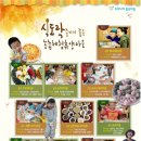 도깨비농촌체험휴양마을 이미지