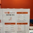 위런한방재활동물병원 이미지