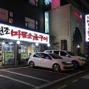 마포소금구이 이미지