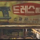 동양미싱