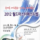 월드마스터 이미지