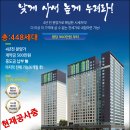 문수로 드림파크 울산아파트 오피스텔 잔여세대 선착순 분양 이미지