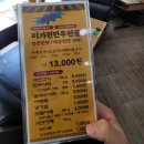 미가헌명가만두전골 이미지