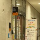 서부복지타운 | 평택 남부아이사랑놀이터 무료 실내놀이터 이용방법 및 솔직후기