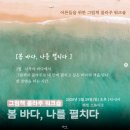 해랑 | [래빛그림책테라피스튜디오 X해랑] 그림책 콜라주 워크숍 후기