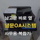삼성전산OA 이미지