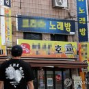 간이호프