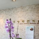 석성화 한의원 이미지