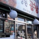 정든곱창 - 중구 마장로 90-1 | 정든곱창