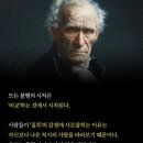 불행의 시작은 비교로부터 이미지