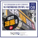 경산제통의원 네이버블로그