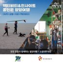 설렘양양사회적협동조합 이미지