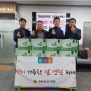 순천조례종합사회복지관 | 김진남 전남도의원, ‘설 명절 맞아 순천조례종합사회복지관에 사랑의 누룽지 전달’