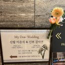 민채축사 | [본식]오크우드 프리미어 파노라믹 65 스몰웨딩