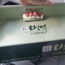 백억모싯잎송편 - 나주시 영산로 5978 | 백억모싯잎송편