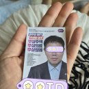 손바닥만한 선거홍보물 이미지