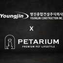 영진종합건설(주) 이미지