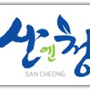 경상남도 산청군청 이미지