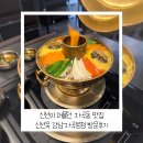 자곡 | 신선이 머물던 자곡동 맛집, 신선옥 강남자곡본점 방문후기