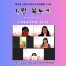 「SNS 함께 책 읽기」 3기 [메리골드 마음 사진관] | [공지] 하루클(하루30분독서루틴클럽) 11기 모집합니다