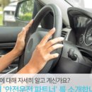 안전파트너 이미지