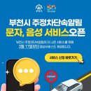 주정차23 이미지