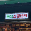 구떼과자점 | 꿀호떡과 생강차