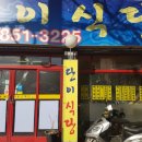 단이식당 이미지