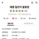 신화불닭발 이미지