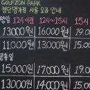 명가골프존 이미지