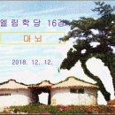 [엘림학당] 공개강좌 16강 - 대뇌, 종강 이미지