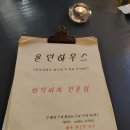 올던하우스