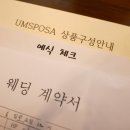 유엠컴퍼니