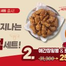 아라치치킨 이미지