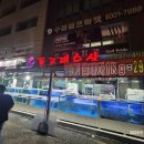 돌고래수산