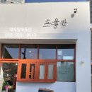 민락호반공인중개사사무소 이미지