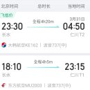 2025년 3월말부터 직항 운항 검색 결과 이미지