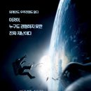 그래비티 이미지