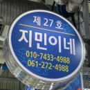 NR-1[고하대로]-상-27 | 지민이네 목포북항횟집 방문 후기 / 목포 답게 푸짐한 한상차림! 무조건 재방문예약