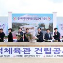 백제2체육관 이미지