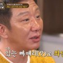 외식2 허재 &#34;예능 도전, 아내가 &#39;왜 허당짓 하냐&#39;더라&#34; 이미지