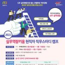 스터디잡스