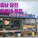 쌍둥이네횟집 - 고성군 토성로 44-12 | 쌍둥이네횟집