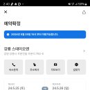 오엔스테이 이미지